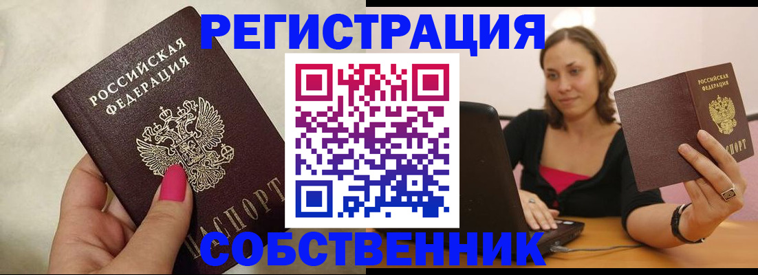 найти адрес прописки в Ленинск-Кузнецком