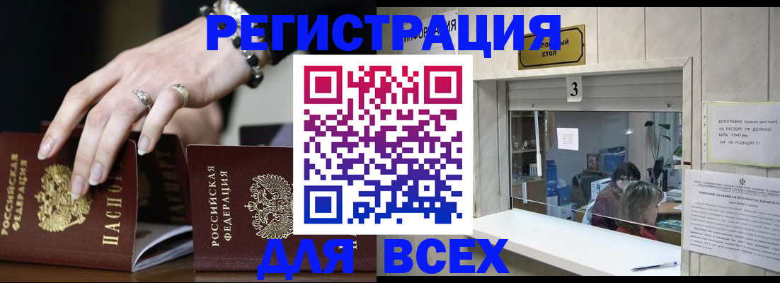 где прописаться в Ленинск-Кузнецком