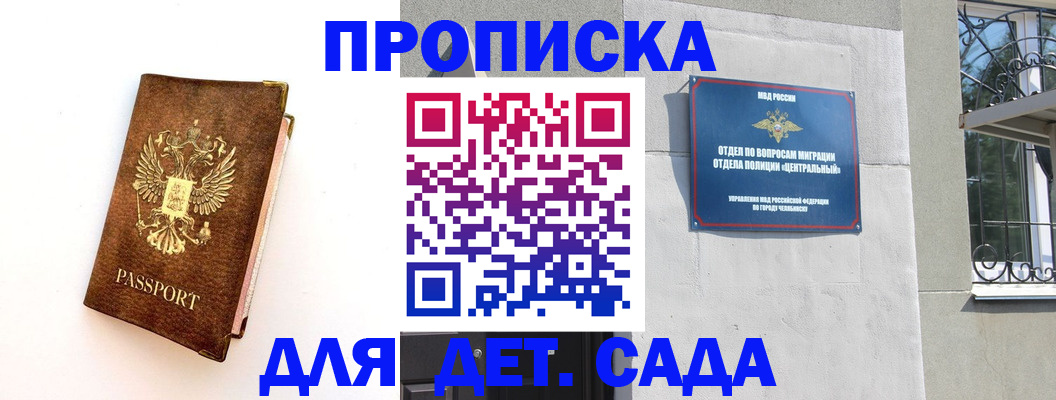 временная регистрация гарантия в Ленинск-Кузнецком