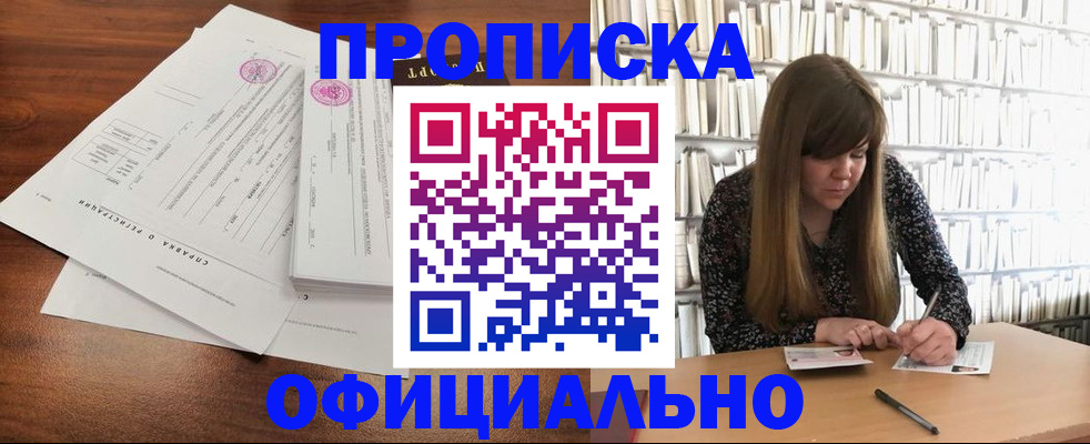 прописка для работы в Ленинск-Кузнецком