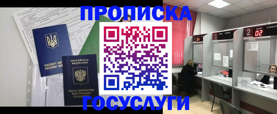 прописка для кредита в Ленинск-Кузнецком